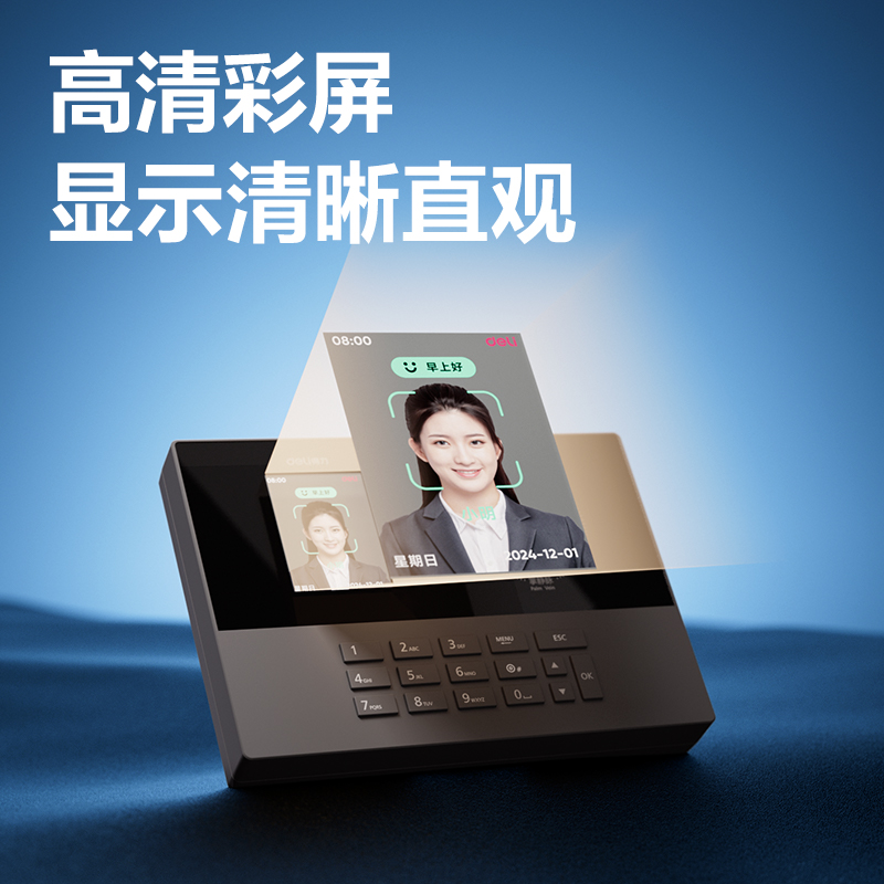 6008集团官方网站AH11W人脸识别考勤机(深空灰)（台）