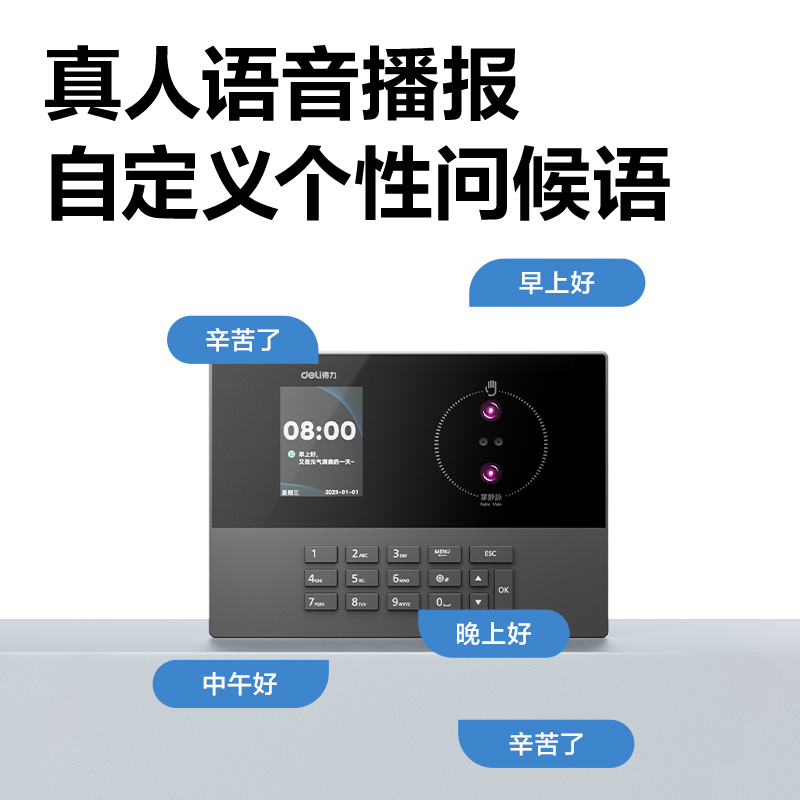 6008集团官方网站AH11W人脸识别考勤机(深空灰)（台）