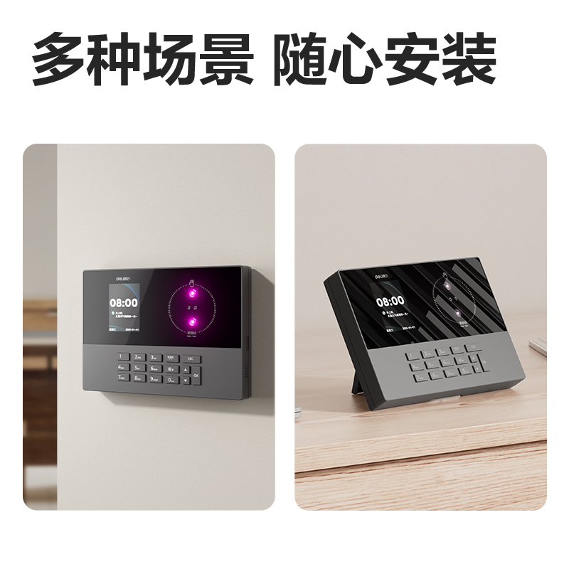 6008集团官方网站AH11W人脸识别考勤机(深空灰)（台）