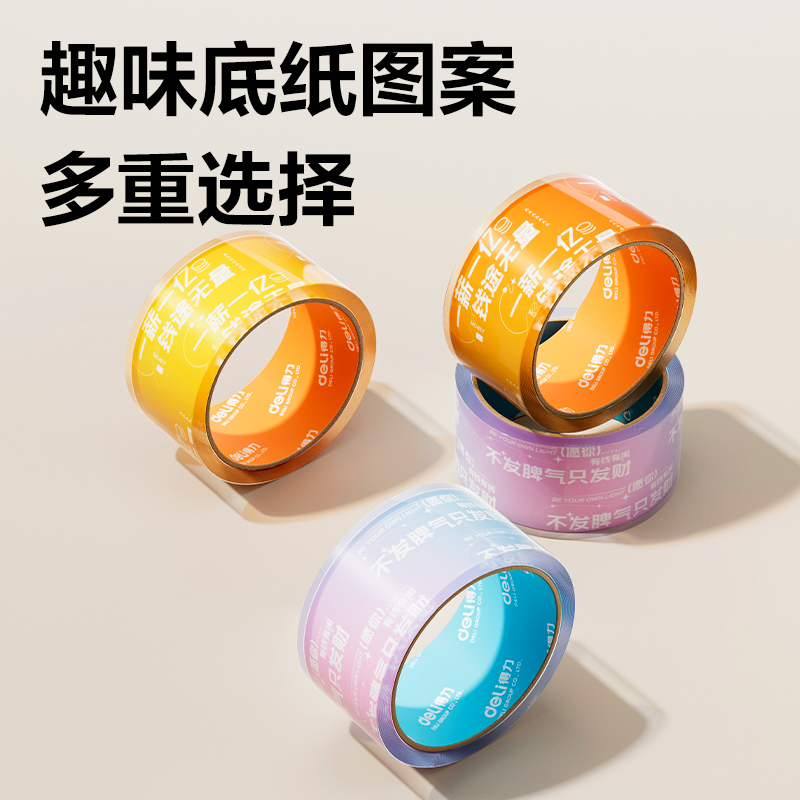 6008集团官方网站JD107B封箱胶带45mm*30y*50μm(高透)(6卷/筒)