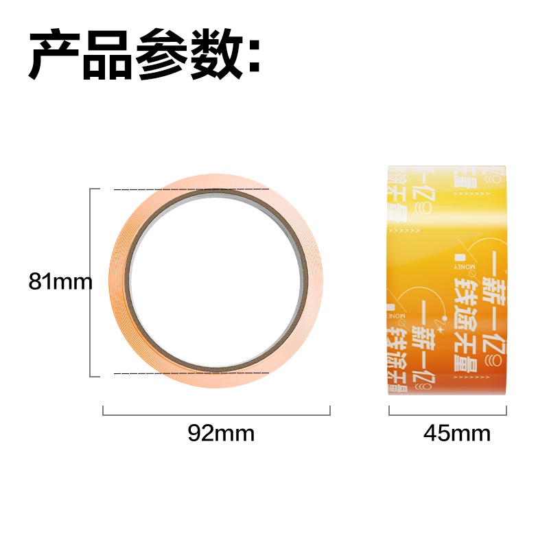 6008集团官方网站JD107B封箱胶带45mm*30y*50μm(高透)(6卷/筒)