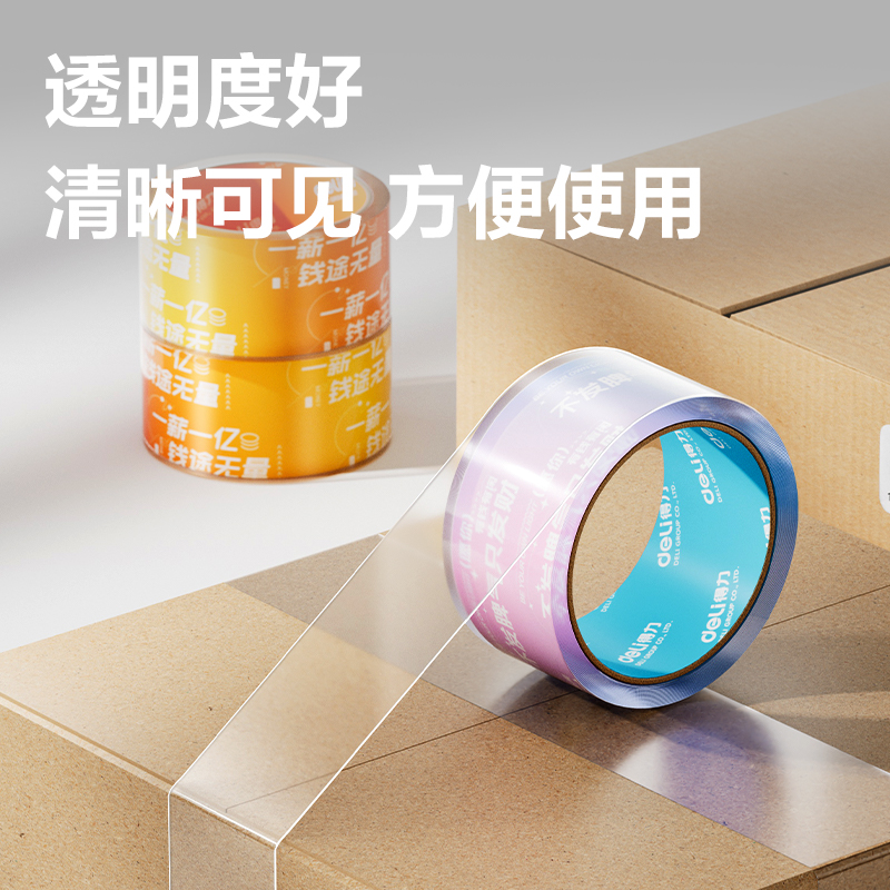 6008集团官方网站JD107A封箱胶带45mm*30y*50μm(高透)(6卷/筒)