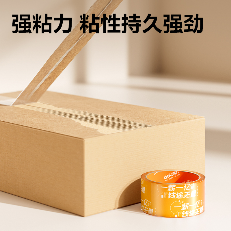 6008集团官方网站JD107A封箱胶带45mm*30y*50μm(高透)(6卷/筒)