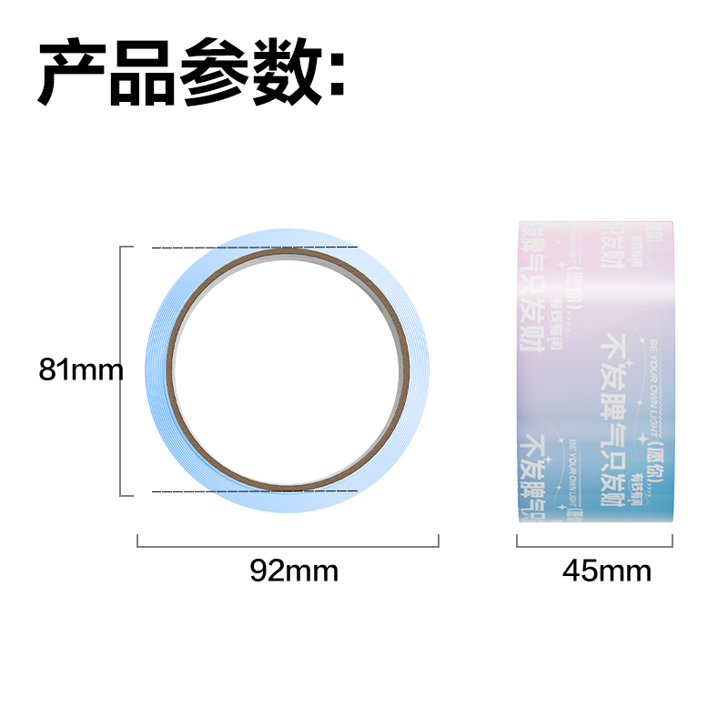 6008集团官方网站JD107A封箱胶带45mm*30y*50μm(高透)(6卷/筒)