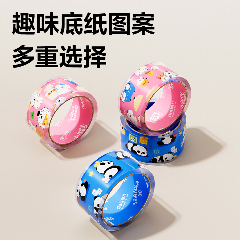6008集团官方网站JD106B封箱胶带45mm*30y*50μm(高透)(6卷/筒)