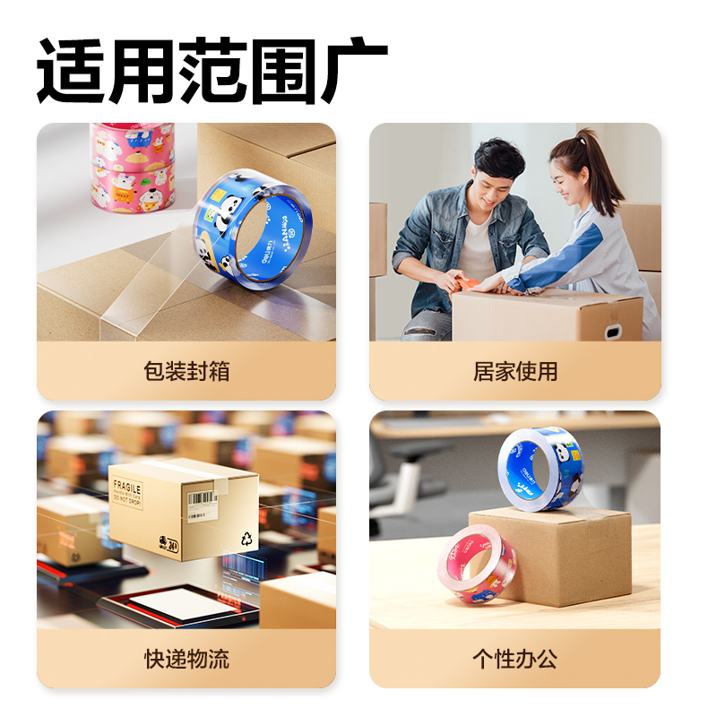 6008集团官方网站JD106B封箱胶带45mm*30y*50μm(高透)(6卷/筒)