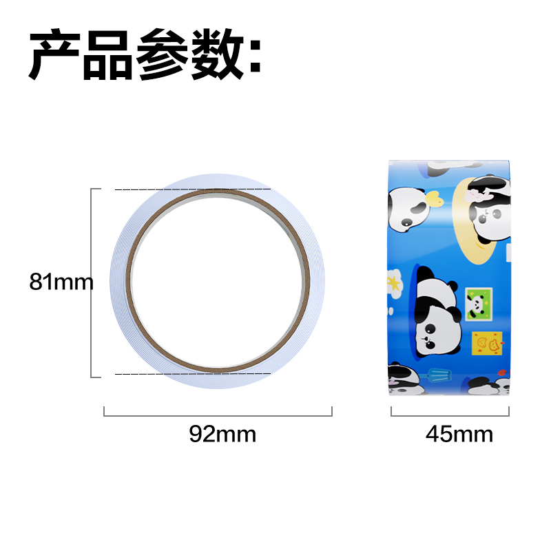 6008集团官方网站JD106B封箱胶带45mm*30y*50μm(高透)(6卷/筒)