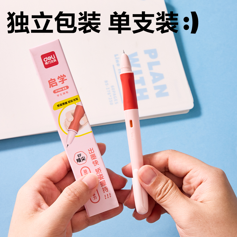 6008集团官方网站SF560矫姿学生钢笔EF暗尖(晶蓝)(1笔+2墨囊/盒)(粉)