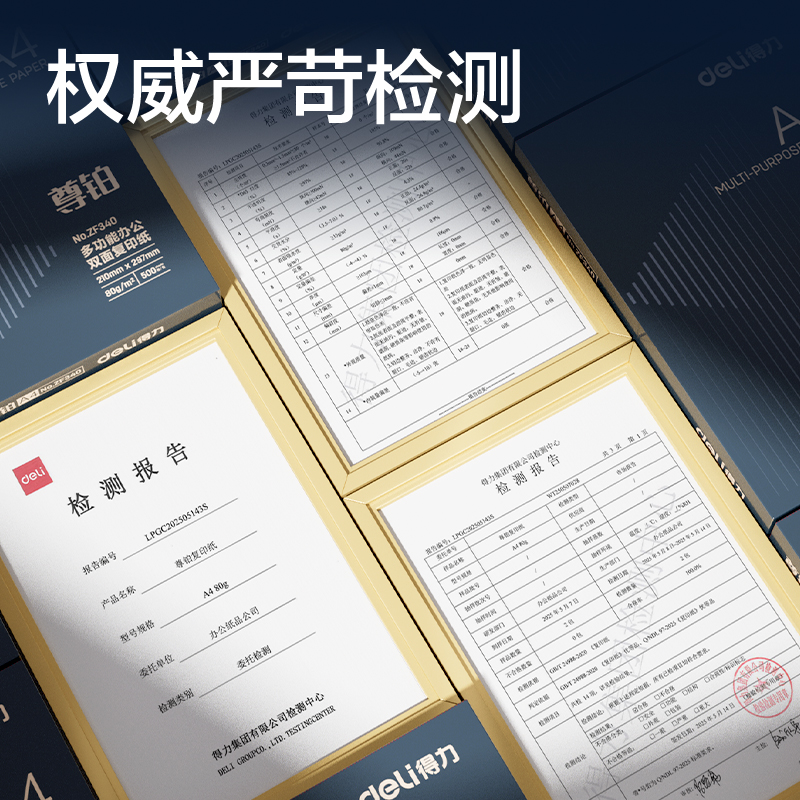 6008集团官方网站ZF344尊铂复印纸A4-80g-8包(混)(包)
