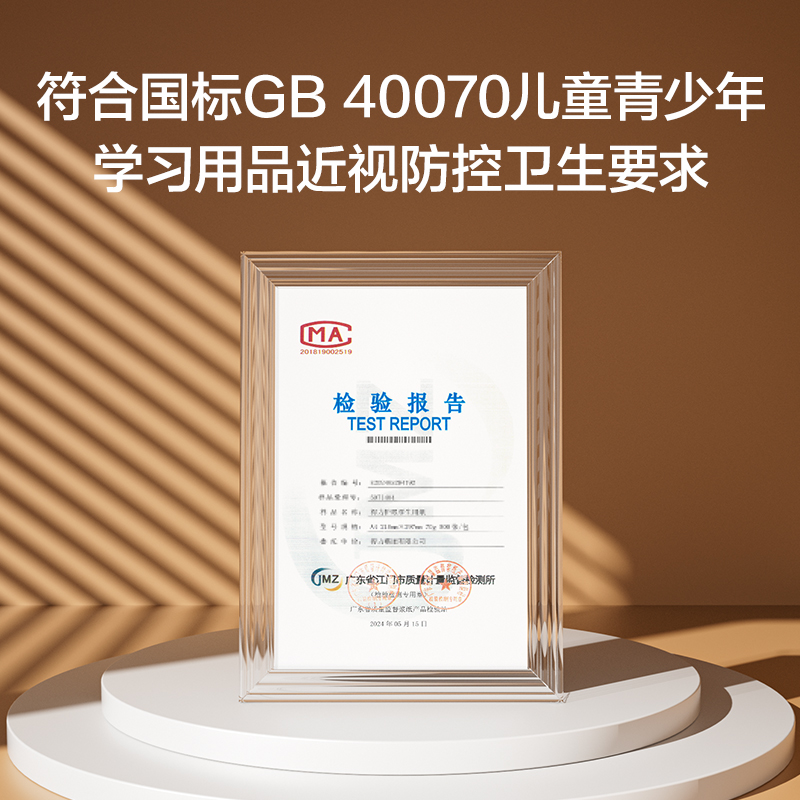 6008集团官方网站ZF6009多多款护眼复印纸A4-70g-1包(混)(包)