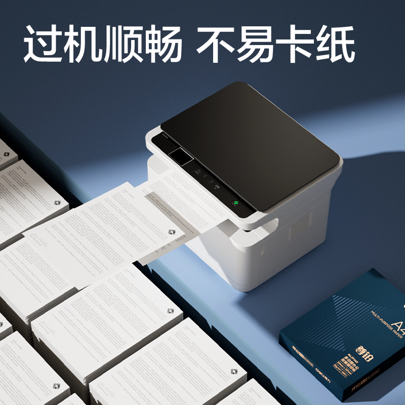 6008集团官方网站ZF334尊铂复印纸A4-70g-8包(混)(包)
