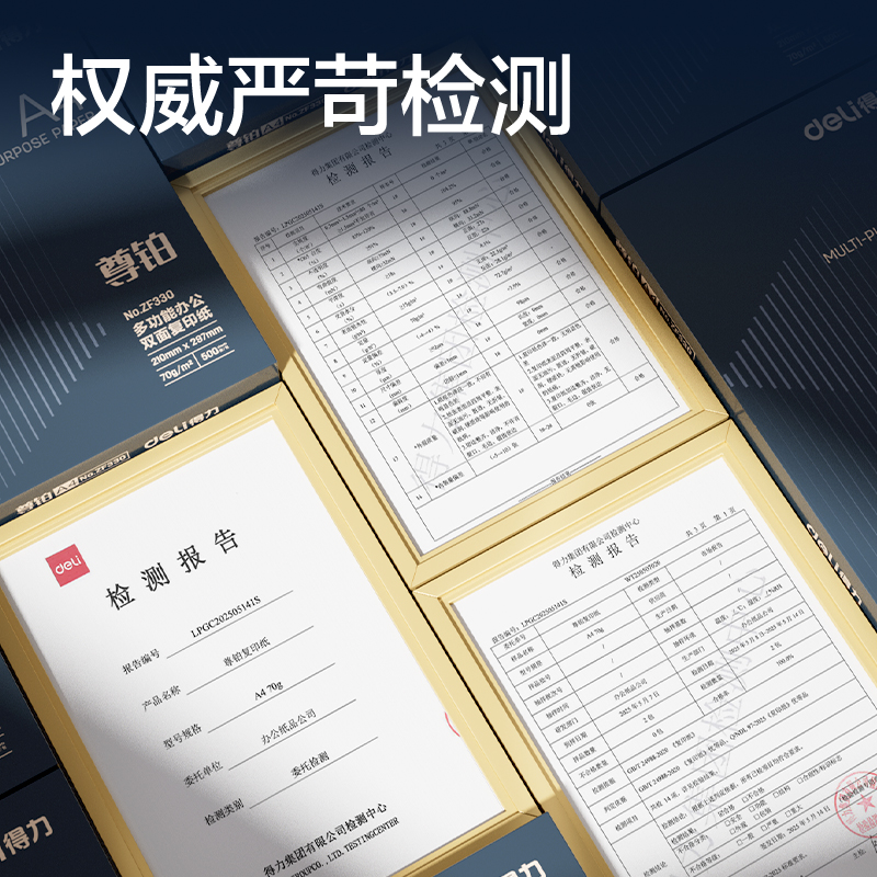 6008集团官方网站ZF332尊铂复印纸A4-70g-5包(混)(包)