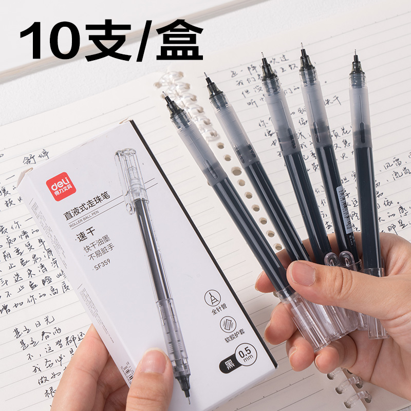 6008集团官方网站SF359直液笔0.5mm全针管(黑)(10支/盒)
