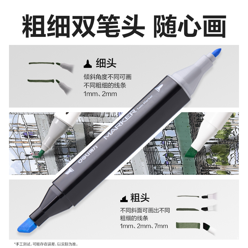 6008集团官方网站HM902-48黑布袋装方杆酒精马克笔(混)(48色/袋)