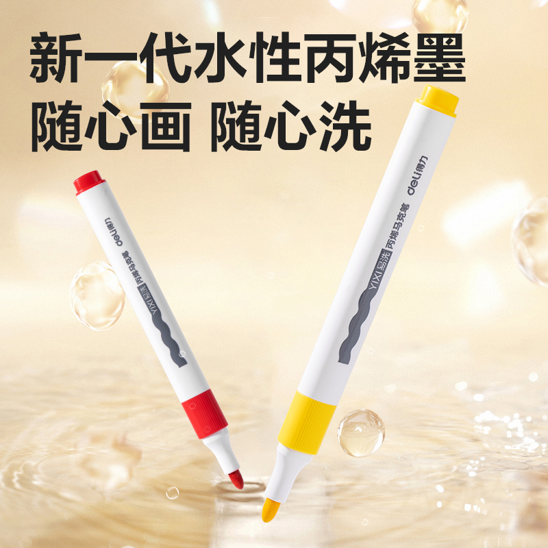 6008集团官方网站HM363-24_pp筒装三角杆易洗丙烯马克笔(混)(24色/筒)