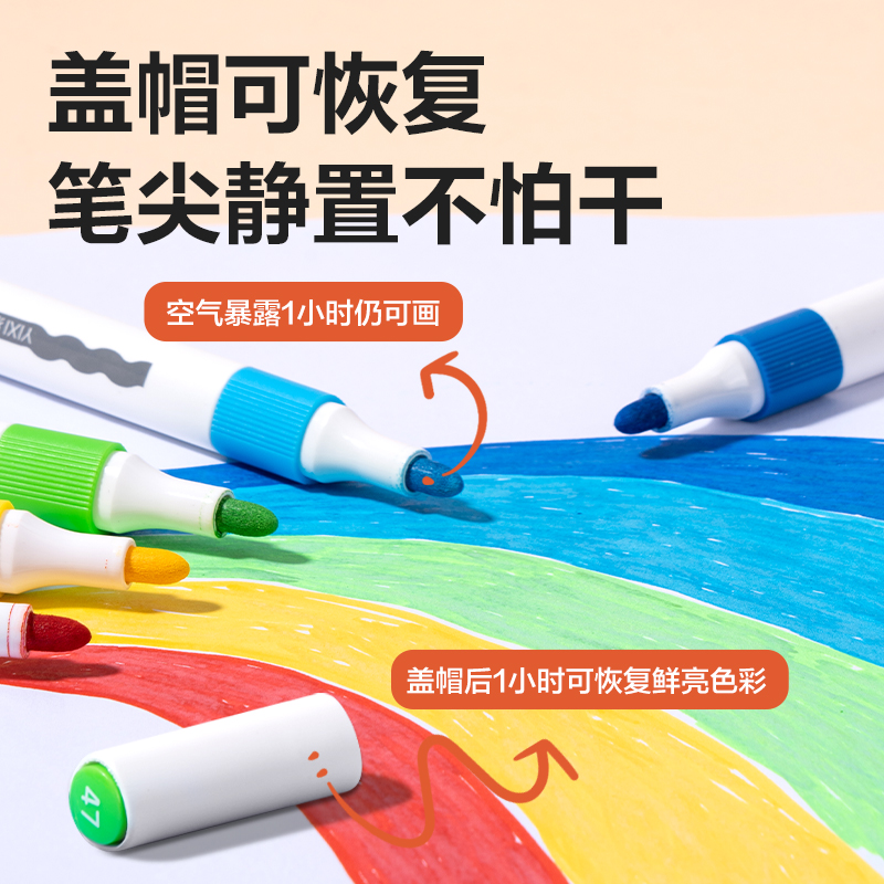 6008集团官方网站HM363-24_pp筒装三角杆易洗丙烯马克笔(混)(24色/筒)