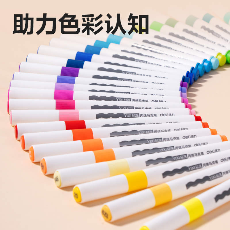 6008集团官方网站HM363-24_pp筒装三角杆易洗丙烯马克笔(混)(24色/筒)