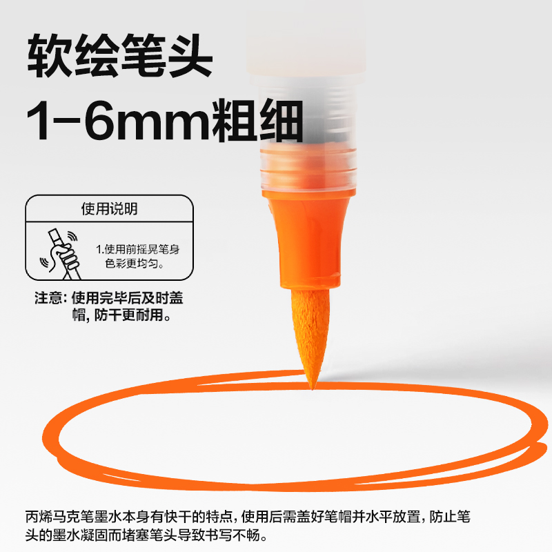 6008集团官方网站HM335-84层叠盒装直液式软绘丙烯马克笔(混)(84色/盒)