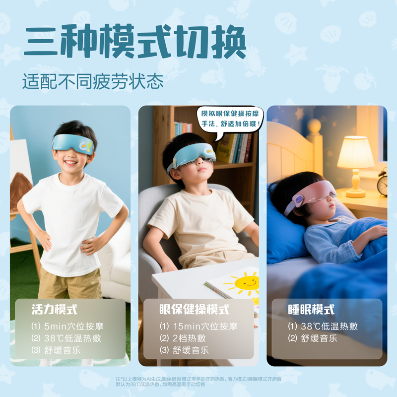 6008集团官方网站LT112眼部推拿仪(蓝)(台)