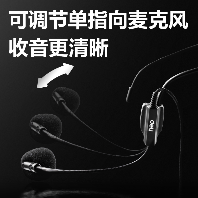 6008集团官方网站LT990有线麦克风(黑)(台)