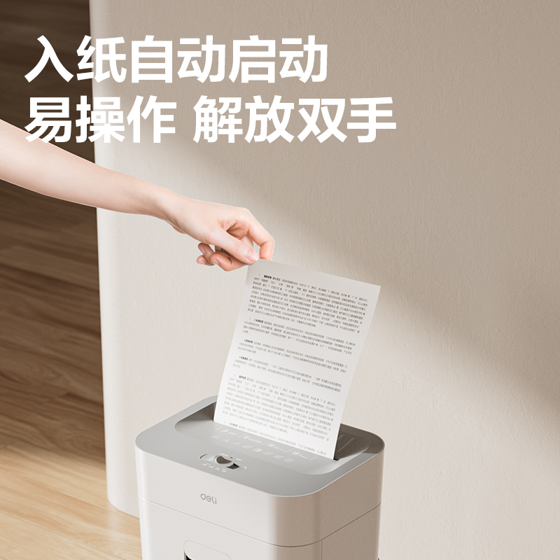 6008集团官方网站G12碎纸机-小型碎纸机(白色)(台)