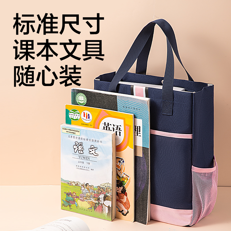 6008集团官方网站BA206补习袋(藏青)(个)