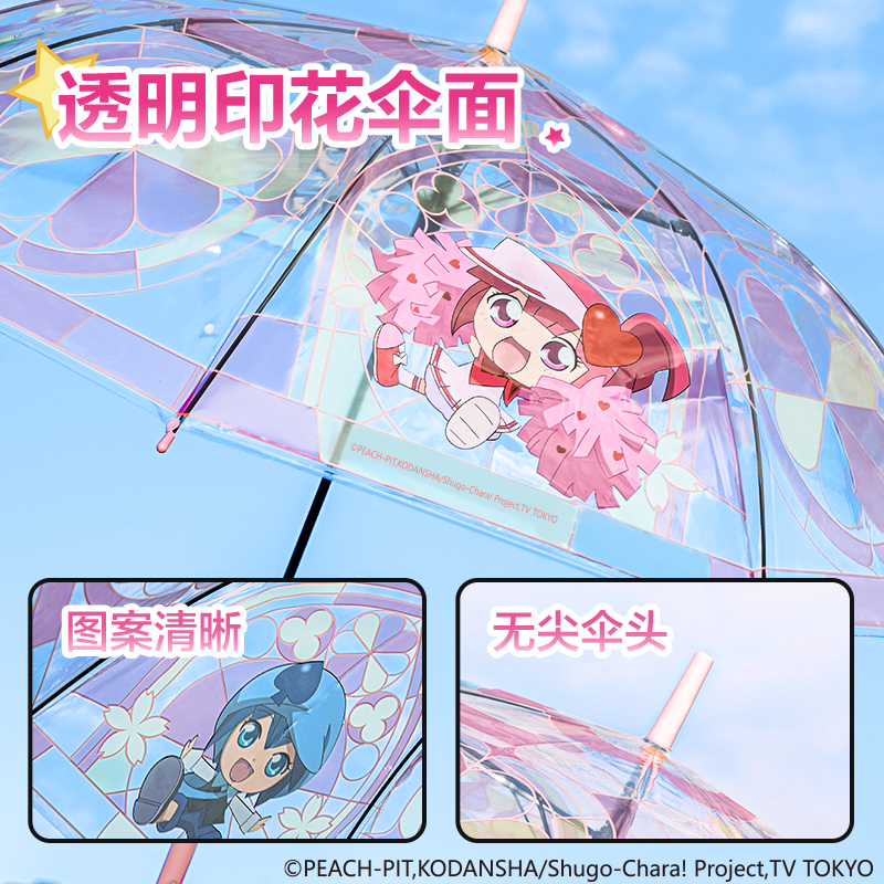 6008集团官方网站TX403-守护甜心雨伞(粉)(把)