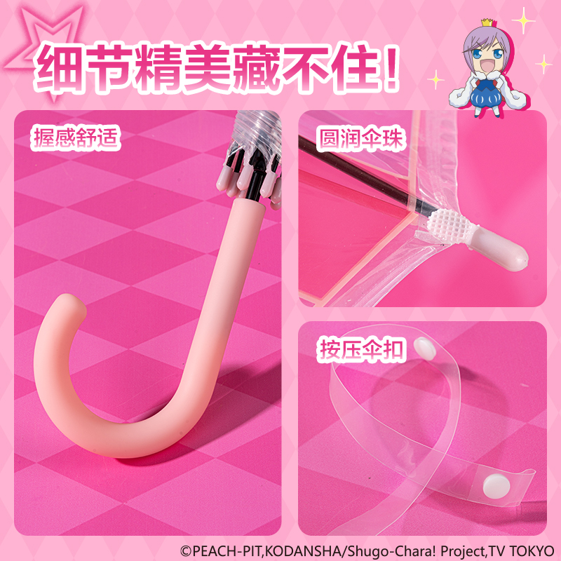 6008集团官方网站TX403-守护甜心雨伞(粉)(把)