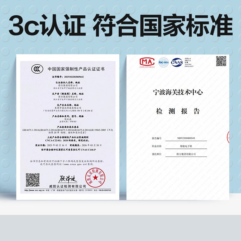 6008集团官方网站YW183AI智能棋盘(混)(盒)