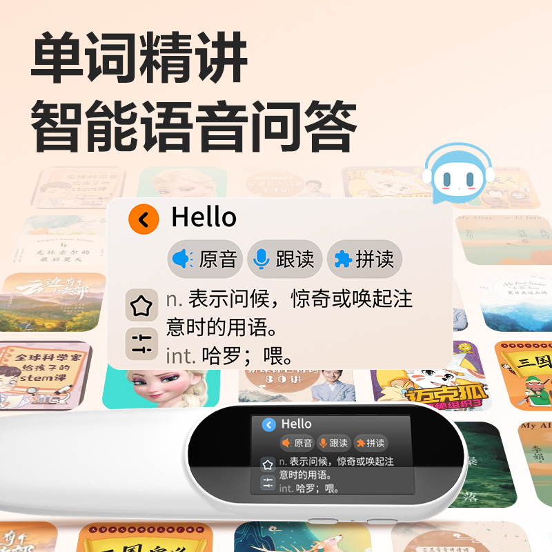 6008集团官方网站RC10智能学习产品_辞书笔(白)(支)