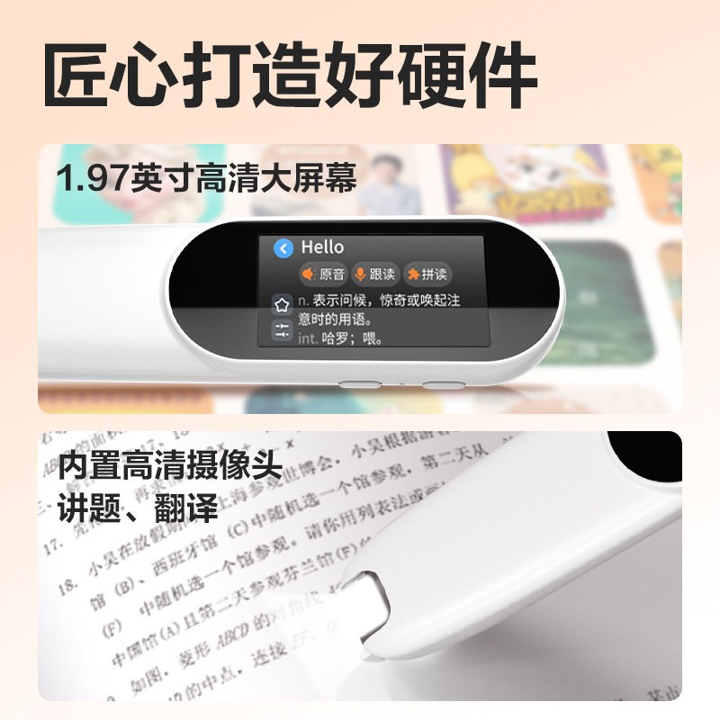 6008集团官方网站RC10智能学习产品_辞书笔(白)(支)