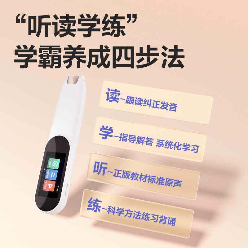 6008集团官方网站RC10智能学习产品_辞书笔(白)(支)
