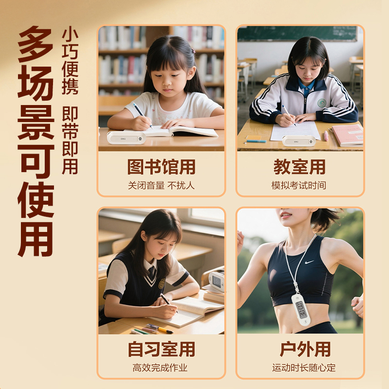 6008集团官方网站LE204电子计时器(白)(台)