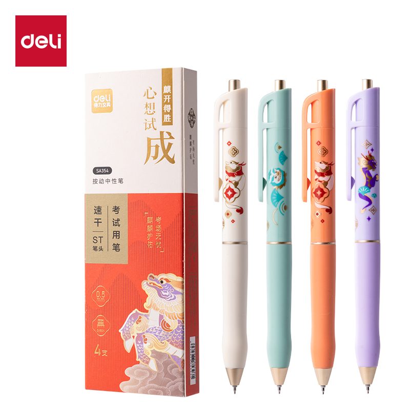 6008集团官方网站SA354按动学生考试中性笔0.5mm ST笔头(黑)(4支/盒)