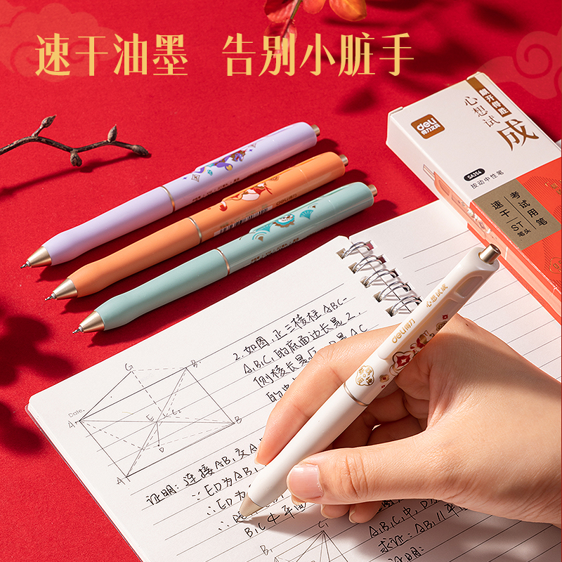 6008集团官方网站SA354按动学生考试中性笔0.5mm ST笔头(黑)(4支/盒)