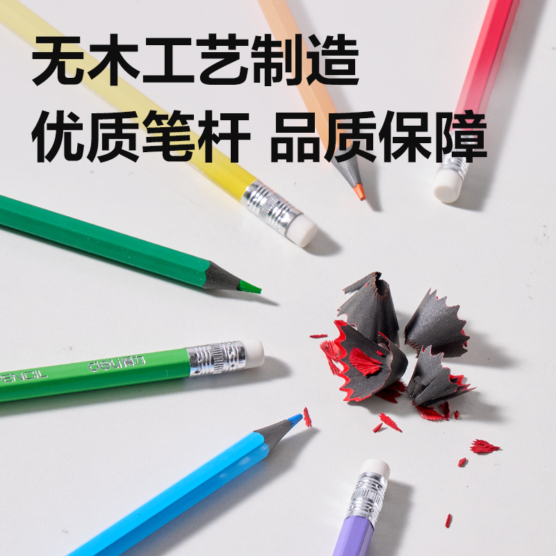 6008集团官方网站HM452-36六角杆彩铅(混)(筒)