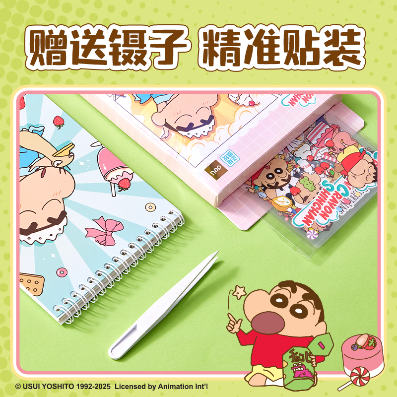 6008集团官方网站LB678蜡笔小新漫画格创意书(混)(盒)