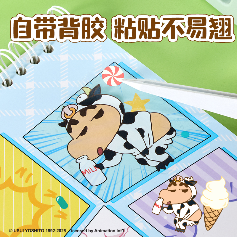 6008集团官方网站LB678蜡笔小新漫画格创意书(混)(盒)