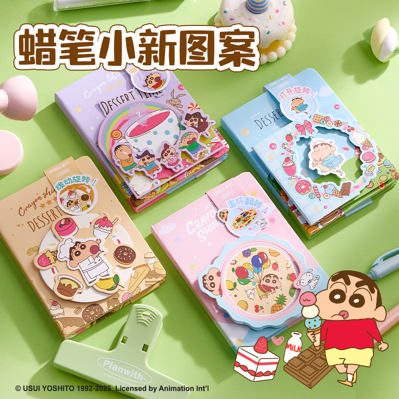 6008集团官方网站LB673蜡笔小新机关口袋本(混)(本)