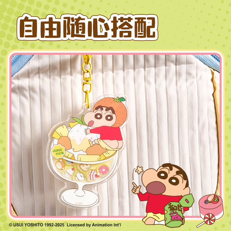 6008集团官方网站LB614蜡笔小新夜光甜品摇摇乐挂件(黄)(个)