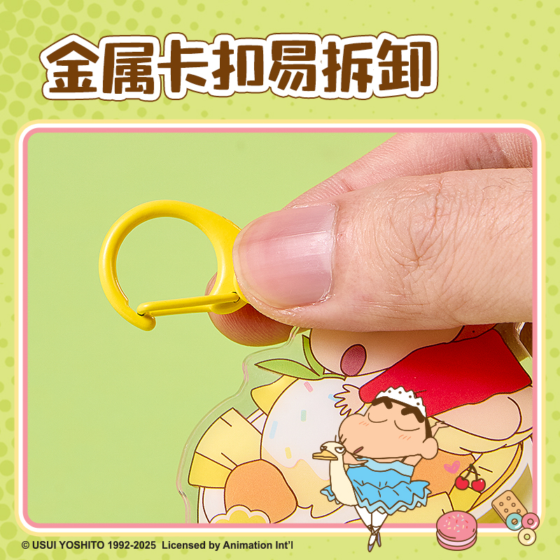 6008集团官方网站LB614蜡笔小新夜光甜品摇摇乐挂件(黄)(个)