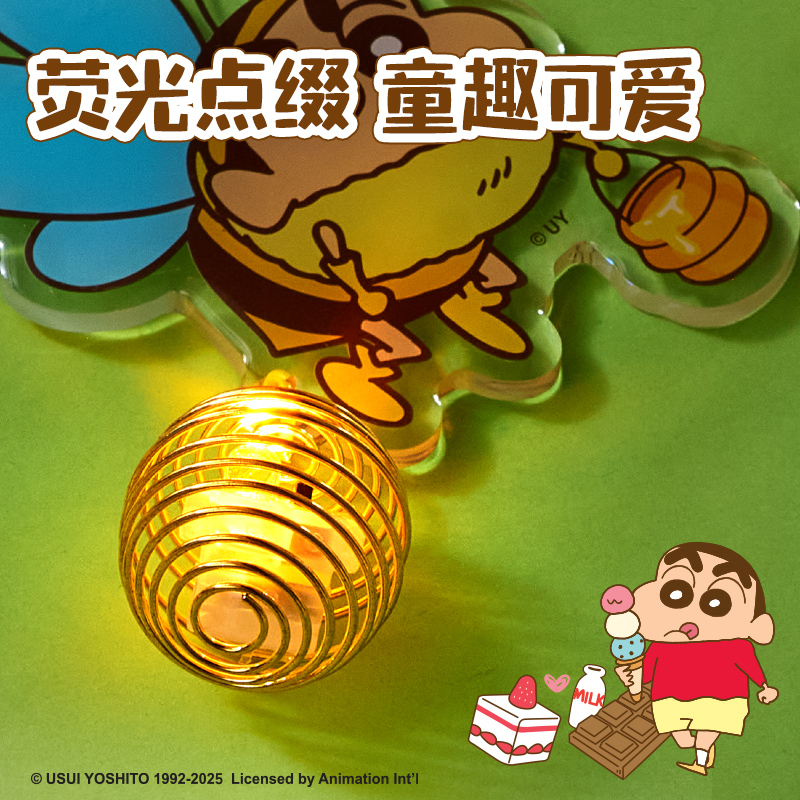 6008集团官方网站LB615蜡笔小新萤灯亚克力挂件(黄)(个)