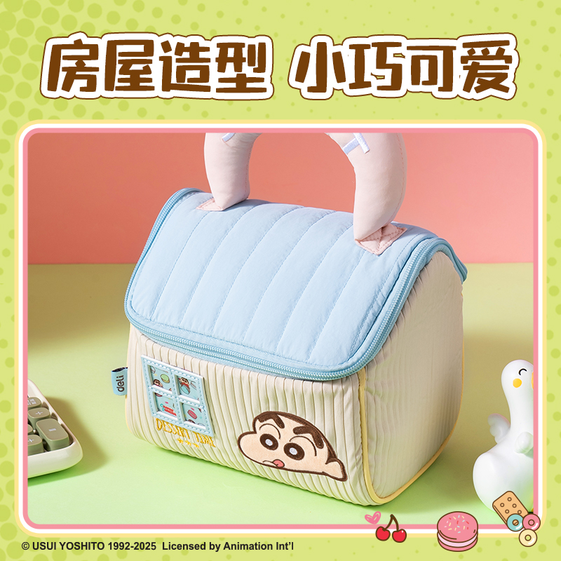 6008集团官方网站LB653蜡笔小新甜品屋收纳包(蓝)(个)