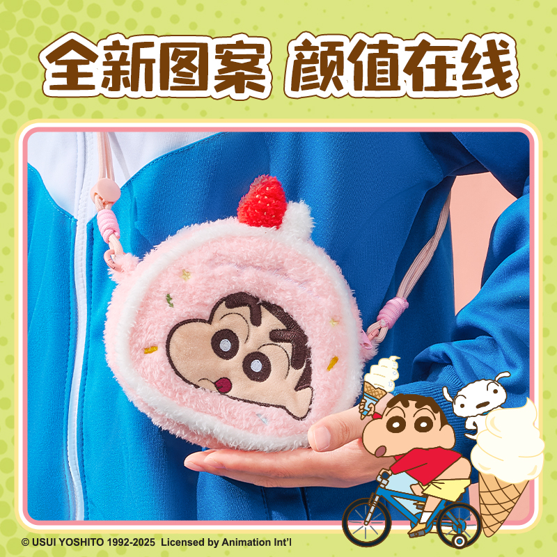 6008集团官方网站LB634蜡笔小新零钱收纳包(棕)(个)
