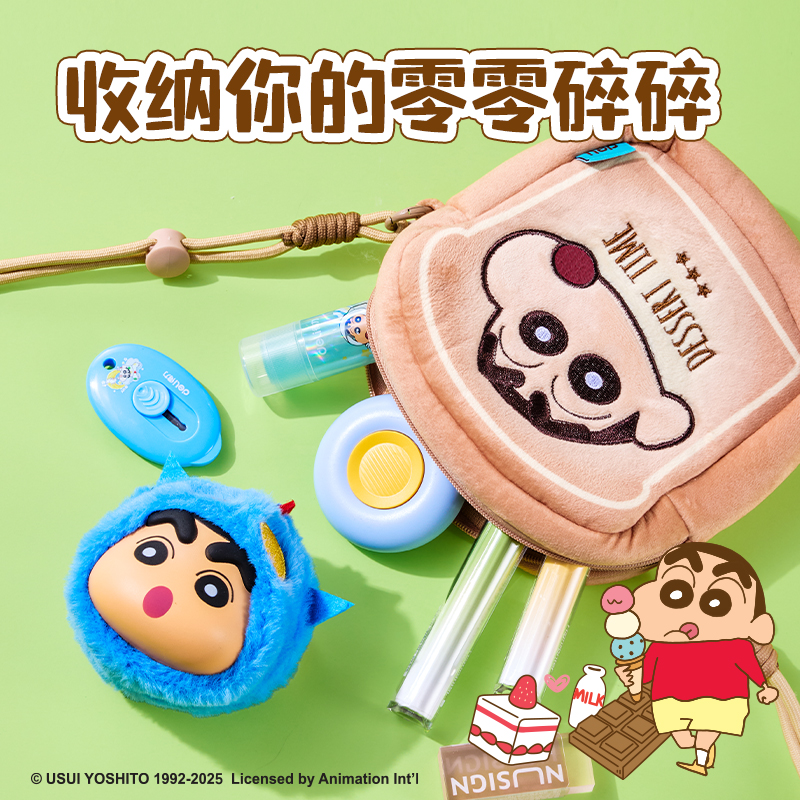 6008集团官方网站LB634蜡笔小新零钱收纳包(棕)(个)