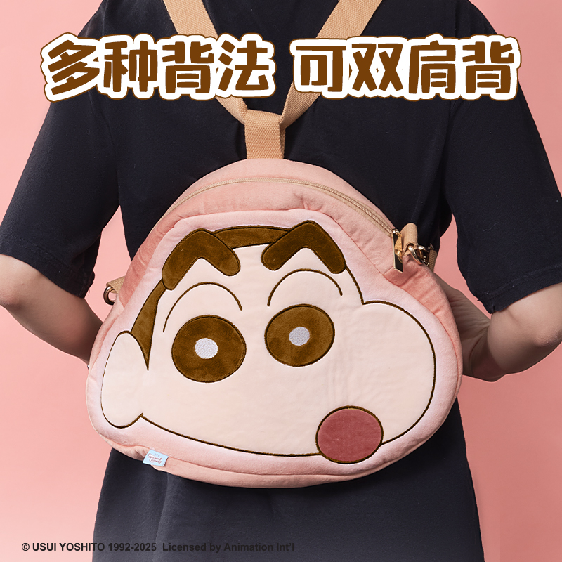 6008集团官方网站LB631蜡笔小新毛绒包(肉)(个)