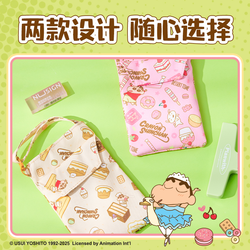 6008集团官方网站LB651蜡笔小新便携口袋款笔袋(混)(个)