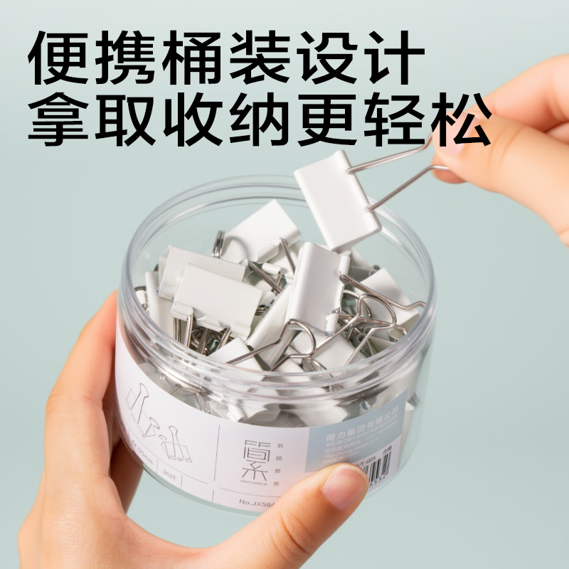 6008集团官方网站JX504票夹-长尾票夹(白)(筒)
