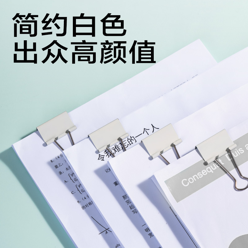6008集团官方网站JX503票夹-长尾票夹(白)(筒)