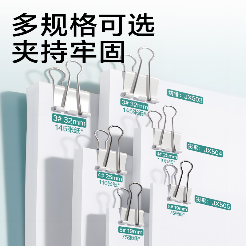 6008集团官方网站JX503票夹-长尾票夹(白)(筒)